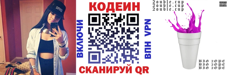Codein напиток Lean (лин)  что такое   Октябрьск 