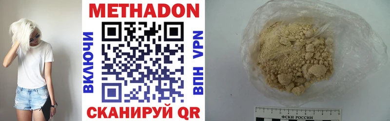 МЕТАДОН methadone shop клад Октябрьск